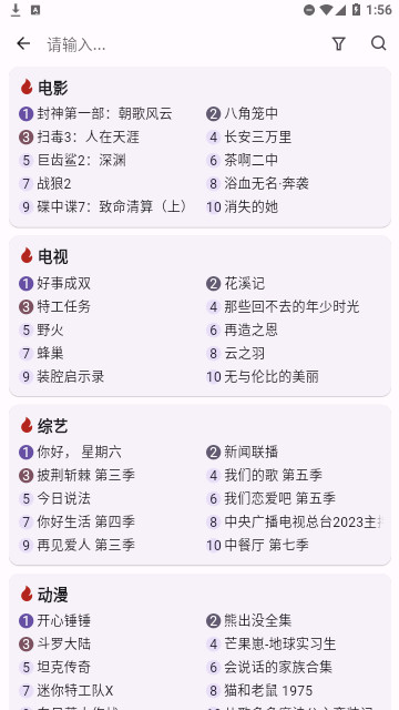 新猫影视2023最新版