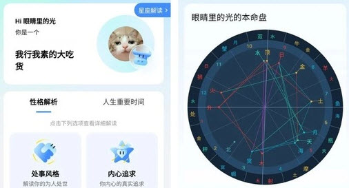 知星app占卜解读