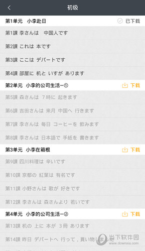择自己正在学习的课时