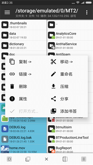 MT管理器vip去限制版