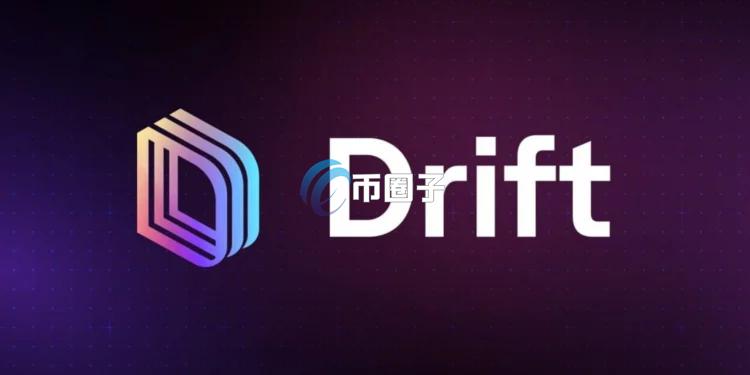稳定币龙头Tether豪掷超1.2亿美元拯救Drift Protocol！Solana生态最大Perp DEX舍弃USDC转用USDT
