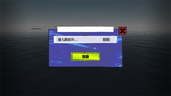 孤舟求生联机版中文版