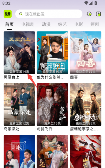 爱看剧场无广告版