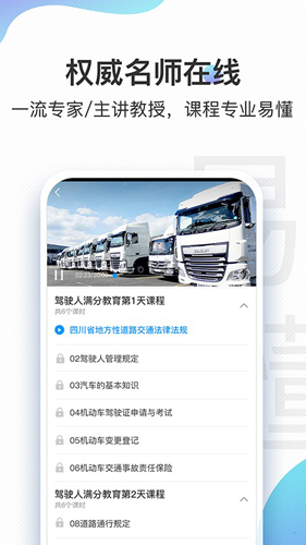 交通安全云课堂app v7.2.47