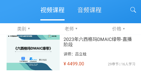 学有用app官方版下载