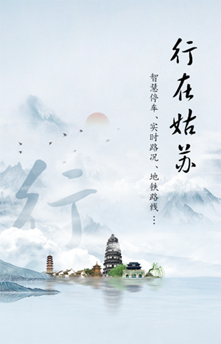 惠姑苏官方APP v2.0.8