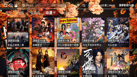 菠萝影视TV版2024最新版