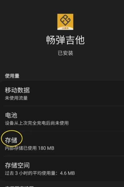畅弹吉他12