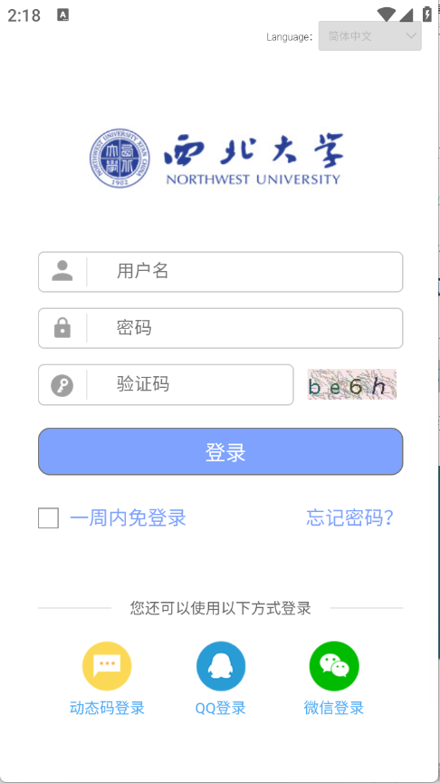 西北大学