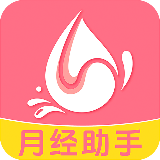 大姨妈月历软件