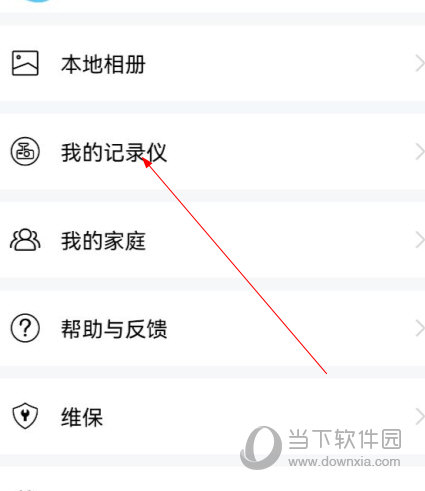 海康慧眼app下载