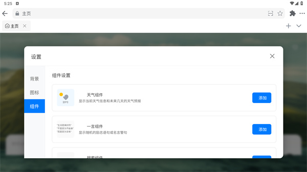 雨见浏览器最新