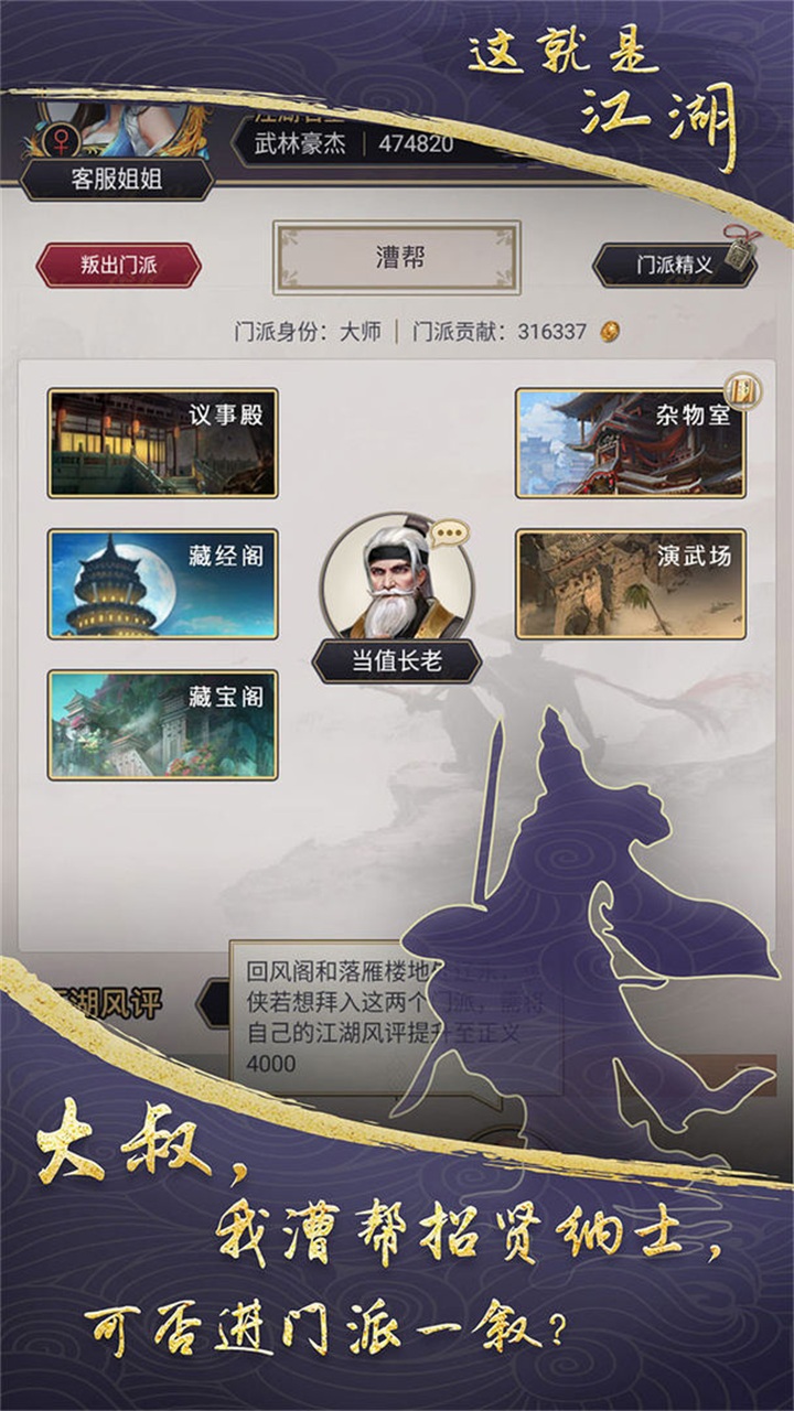 这就是江湖内置MOD版 第3张图片