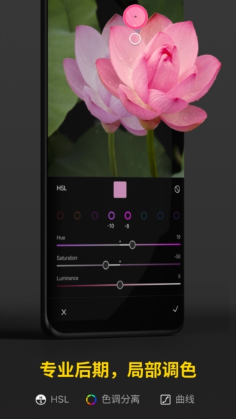 varlens相机 v2.1.0