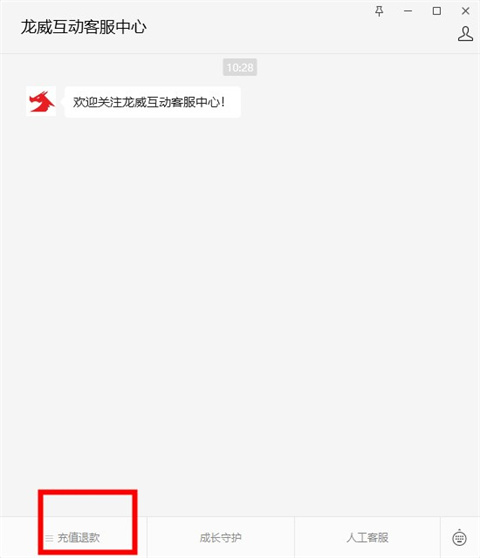 申请退款2