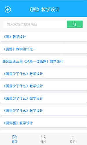 小学语文app v2.5.8