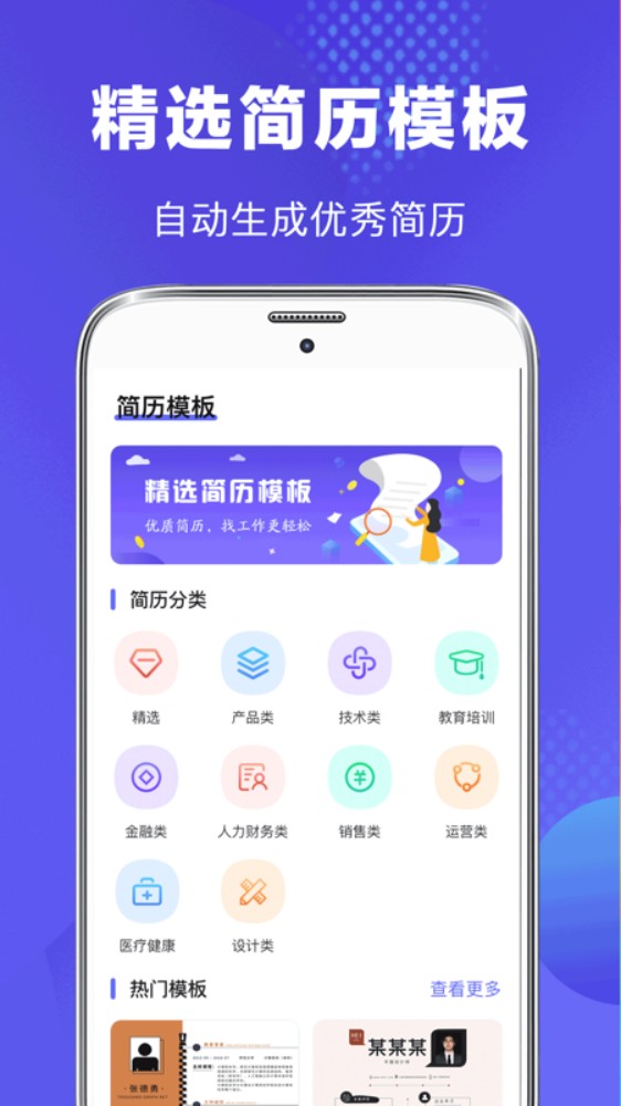 论文助手app官方版下载截图
