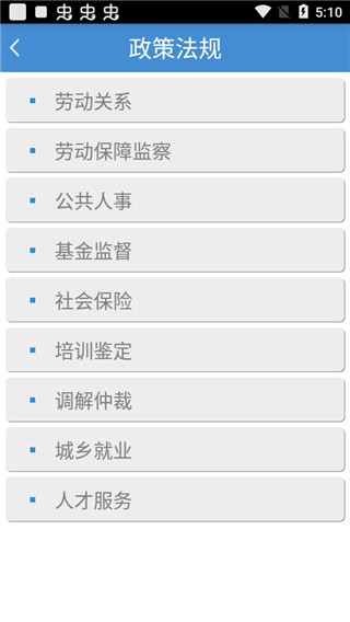 使用方法截图3