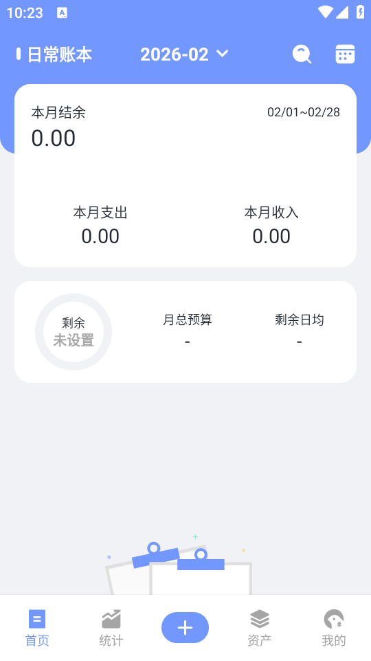 使用教程截图2