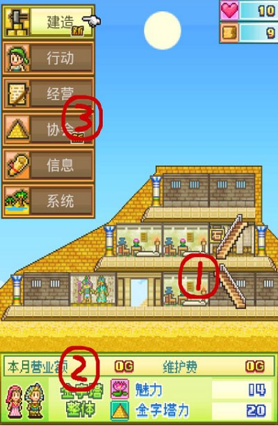 金字塔王国物语折相思