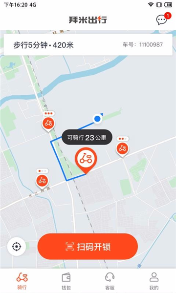 拜米租车2