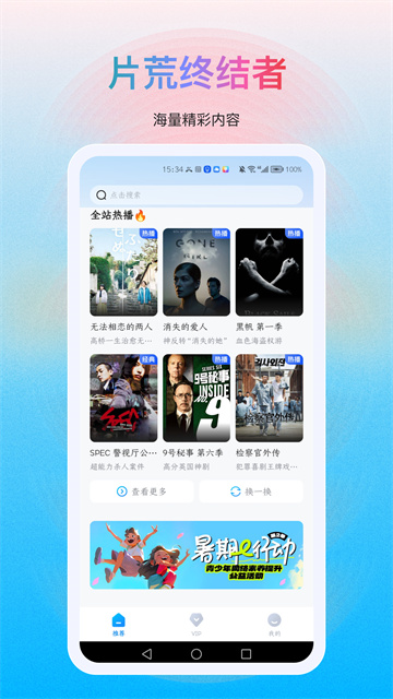 多剧视频正版