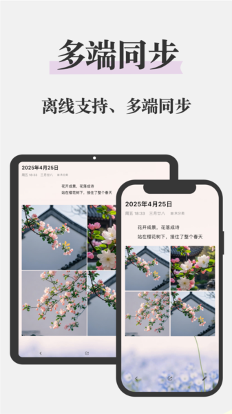 五彩日记APP1