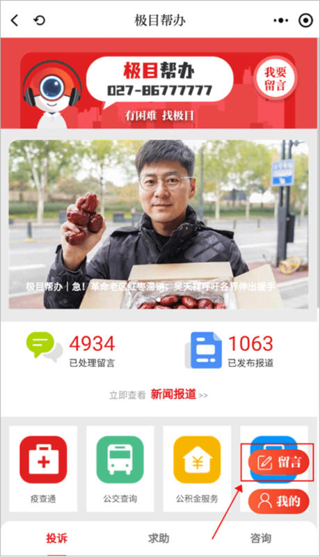 看楚天4