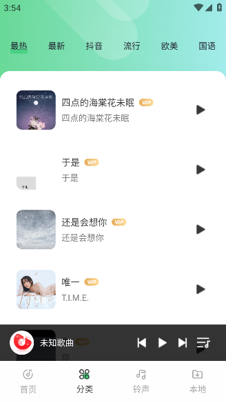 西瓜免费音乐app下载