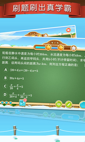 天天练app v12.3.0