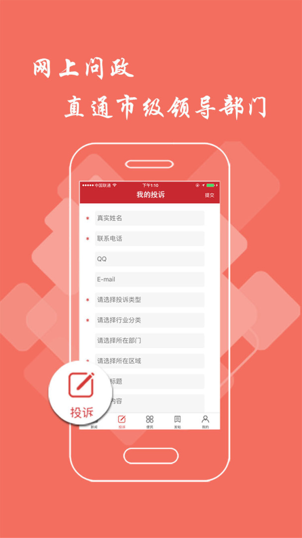 新余头条 v3.0.0