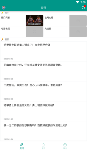软件亮点配图1