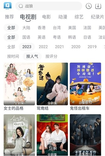 羊羊影视免费追剧软件