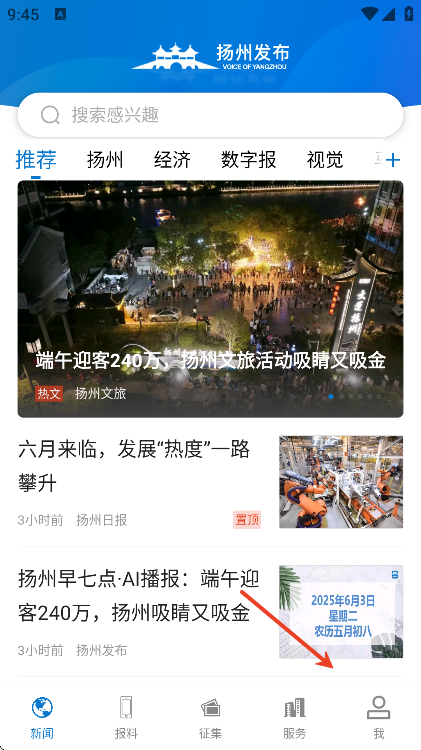 扬州发布软件下载手机版