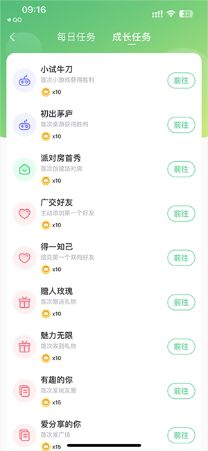 怎么赚金币截图3