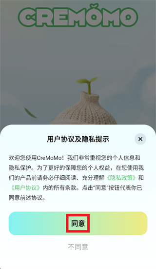 CreMoMo app