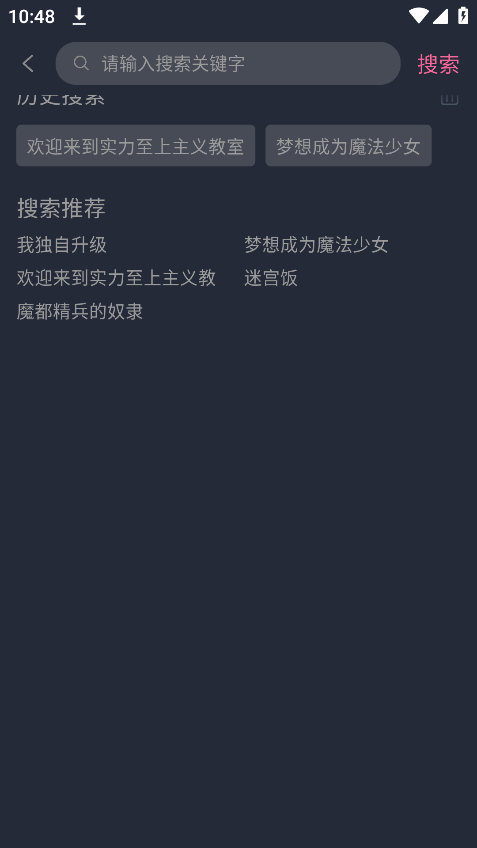 萌次元动漫 appAPP亮点