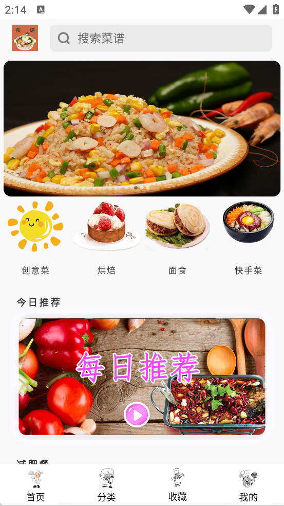 吃货菜谱
