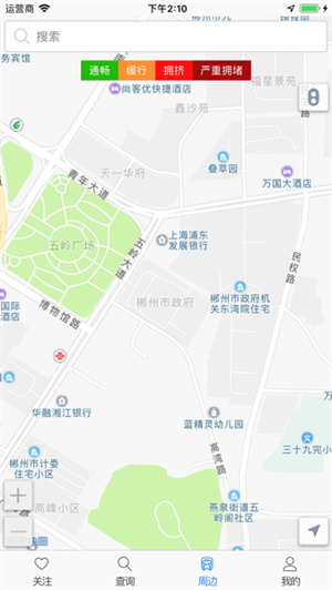 郴州公交行app v1.0.6.23