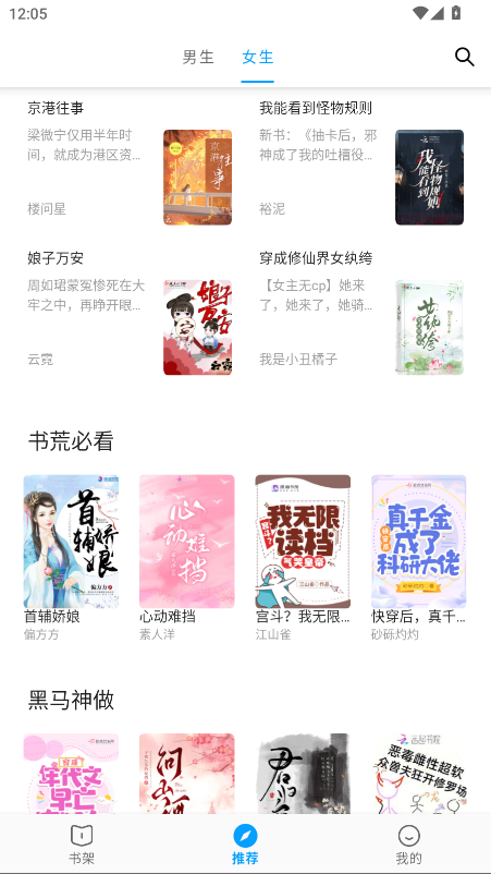 小书阁纯净版正版免费版