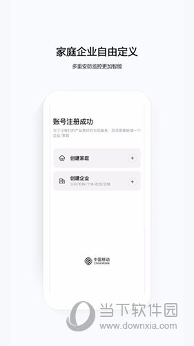 云眼卫士