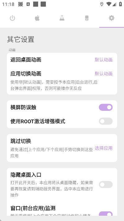 gesture增强版免费下载2026