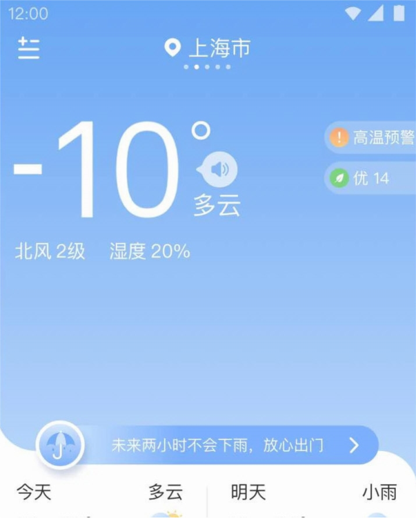 老友天气