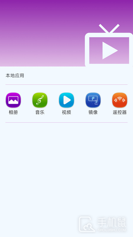 海豚星空投屏 v5.6.3