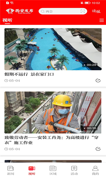 软件功能配图1