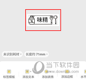 井井标记字体选择