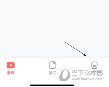 一起学网校怎么换头像