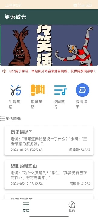 笑语微光app v1.0
