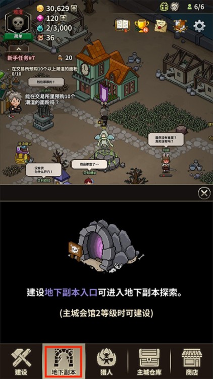 猎魔村物语加强版