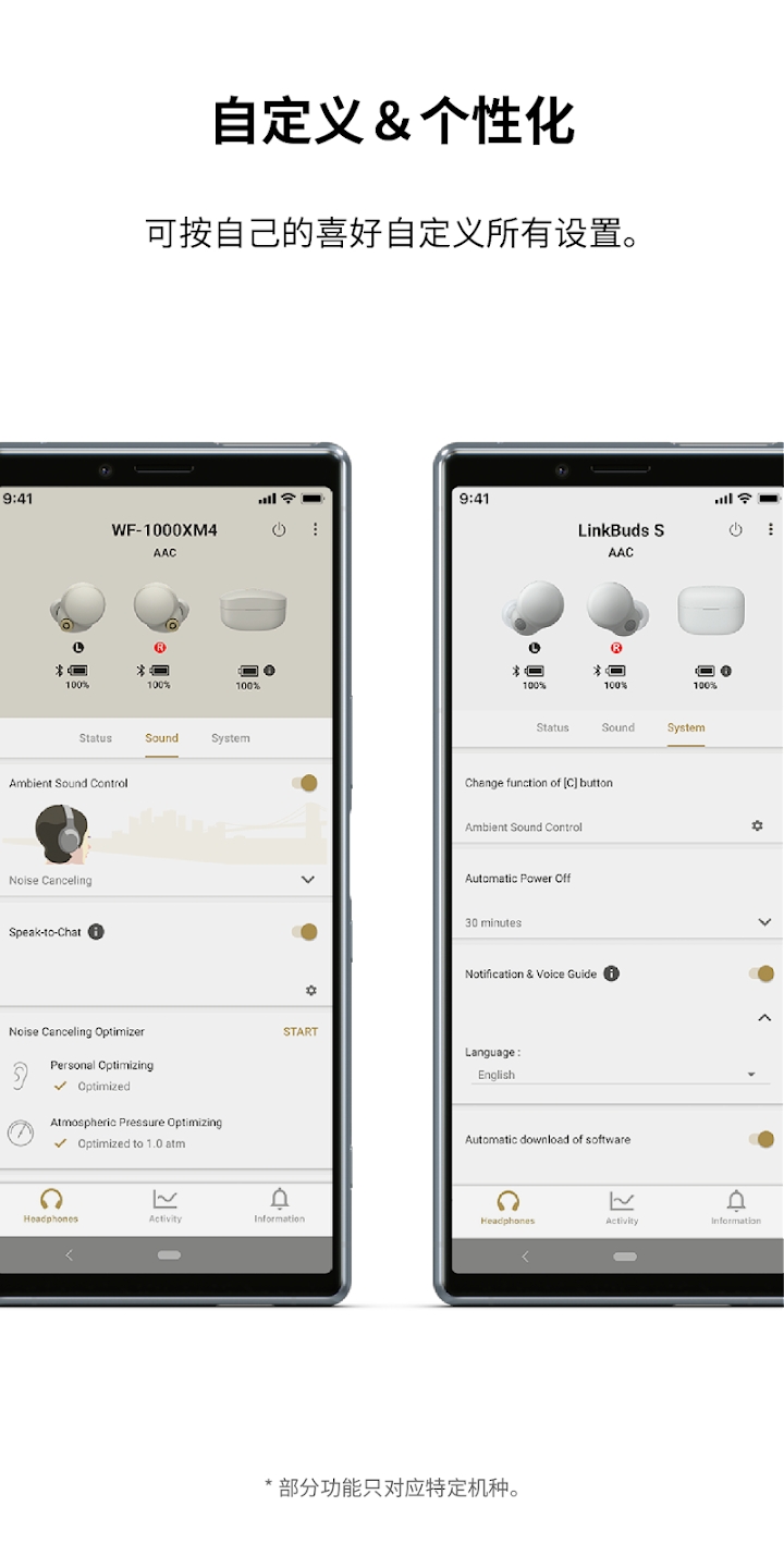 索尼headphones v12.1.0